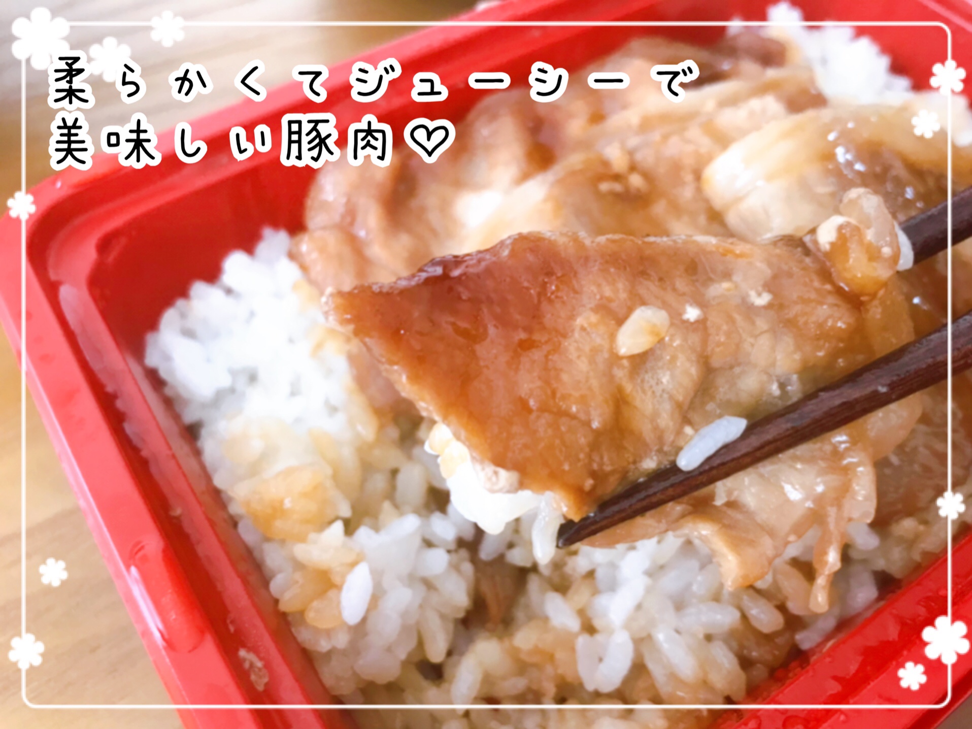 ご飯の里冷凍便を口コミ