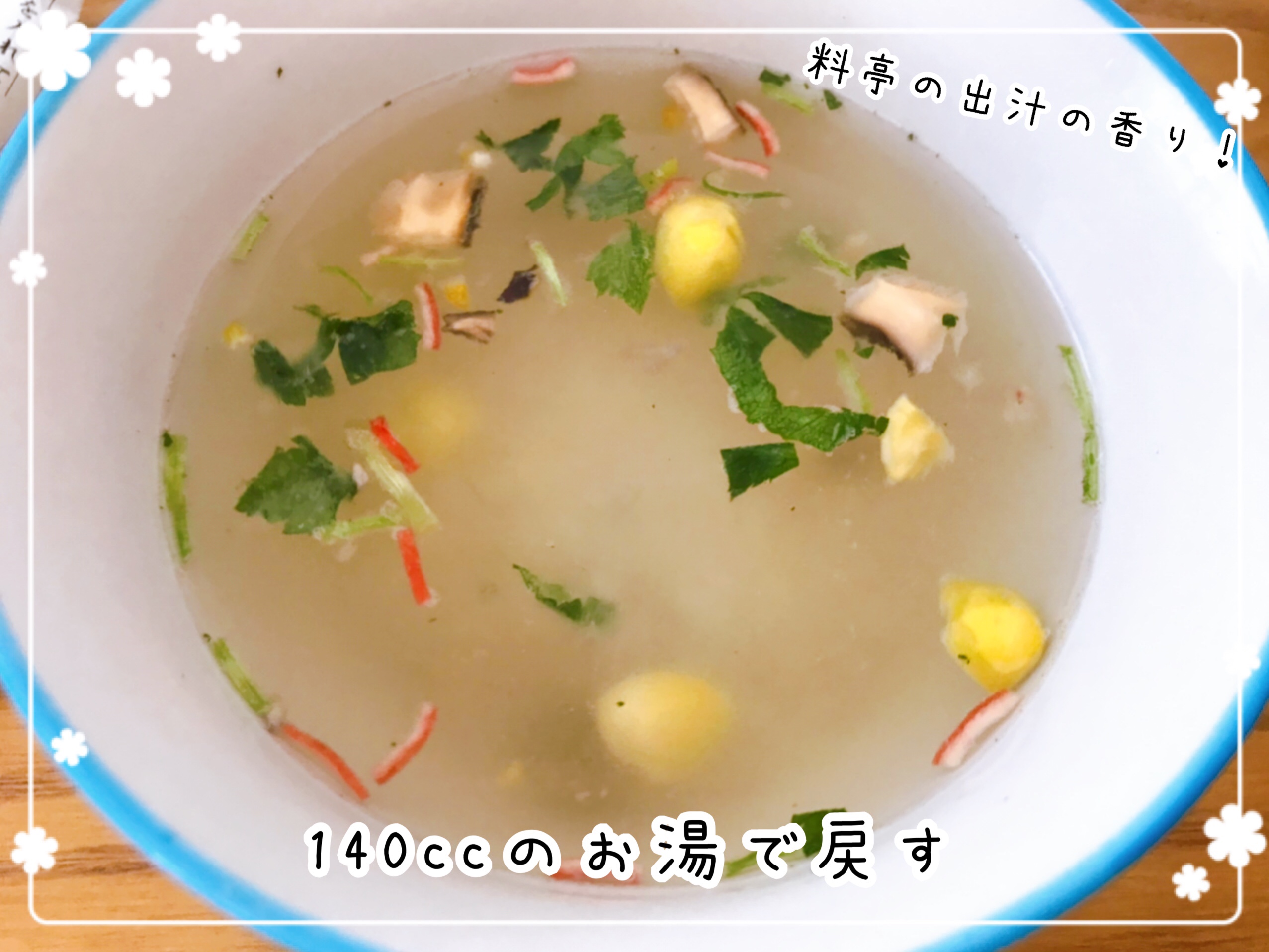 レストランの味を自宅で