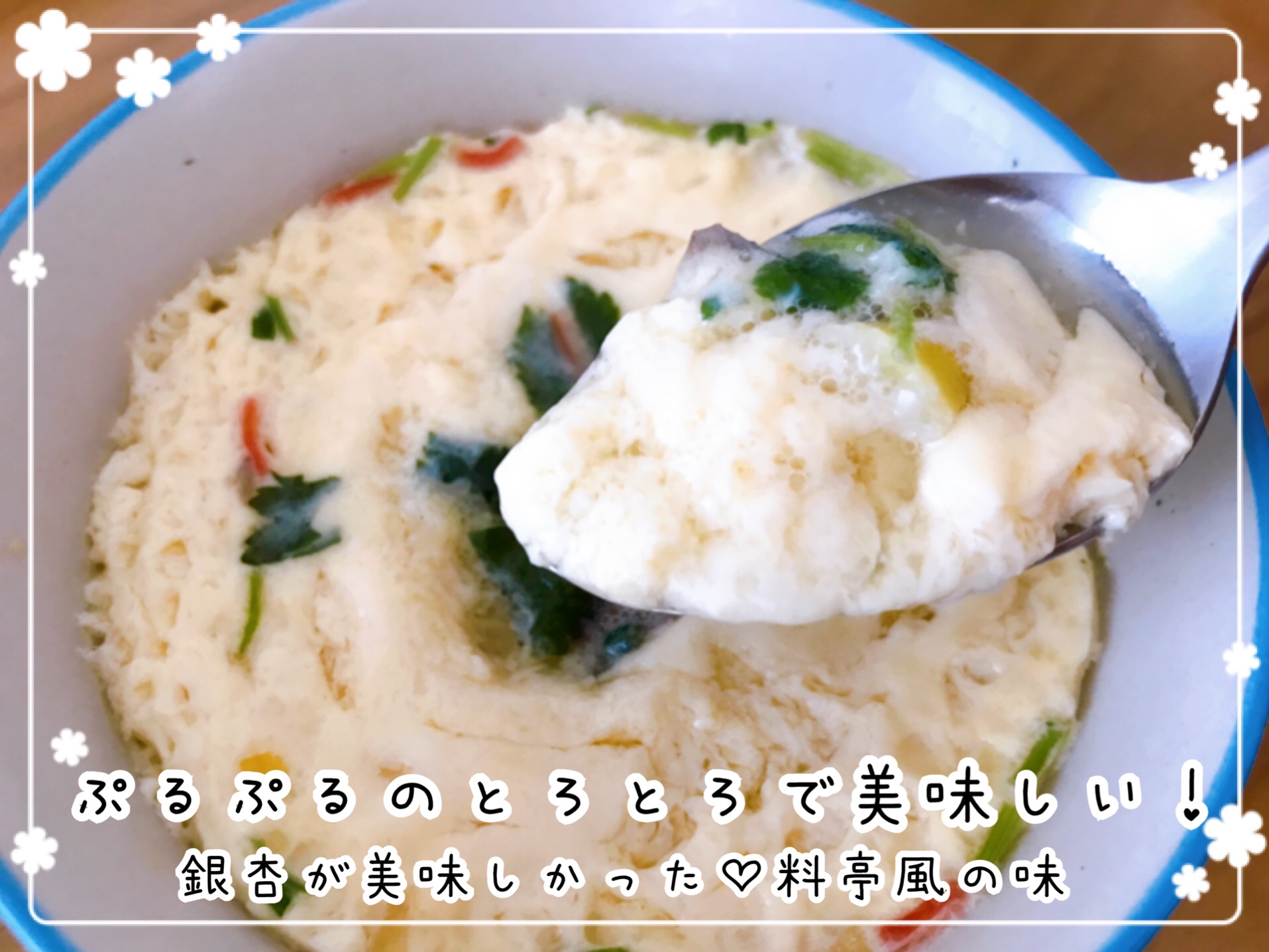 レストランの味を自宅で