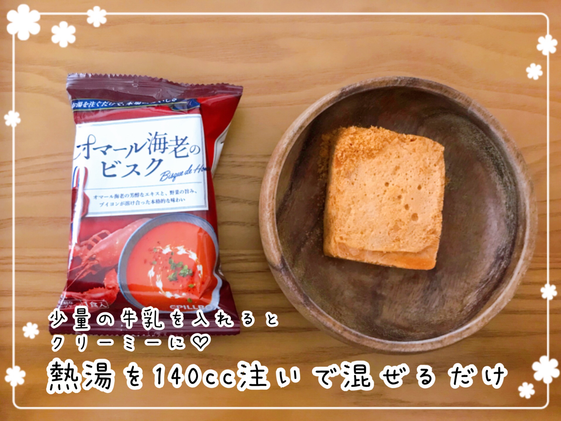 レストランの味を自宅で