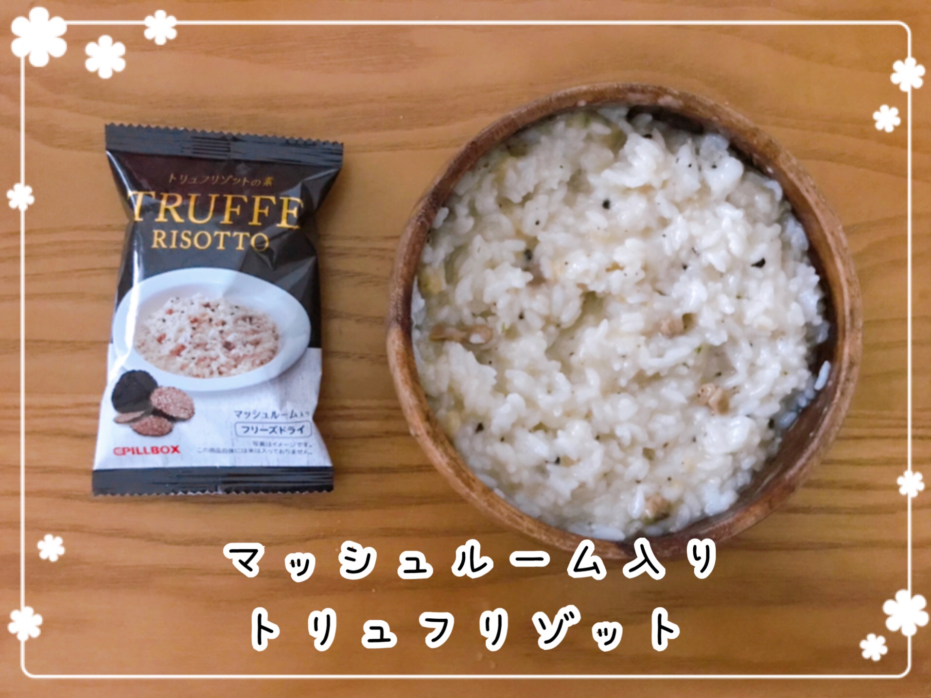 レストランの味を自宅で