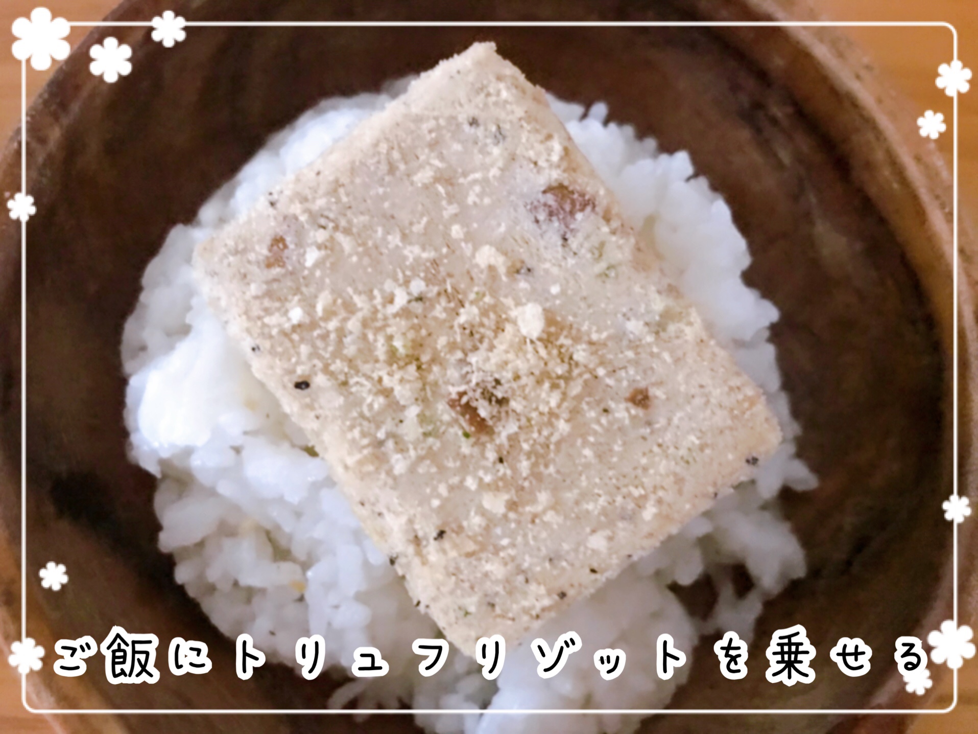 レストランの味を自宅で