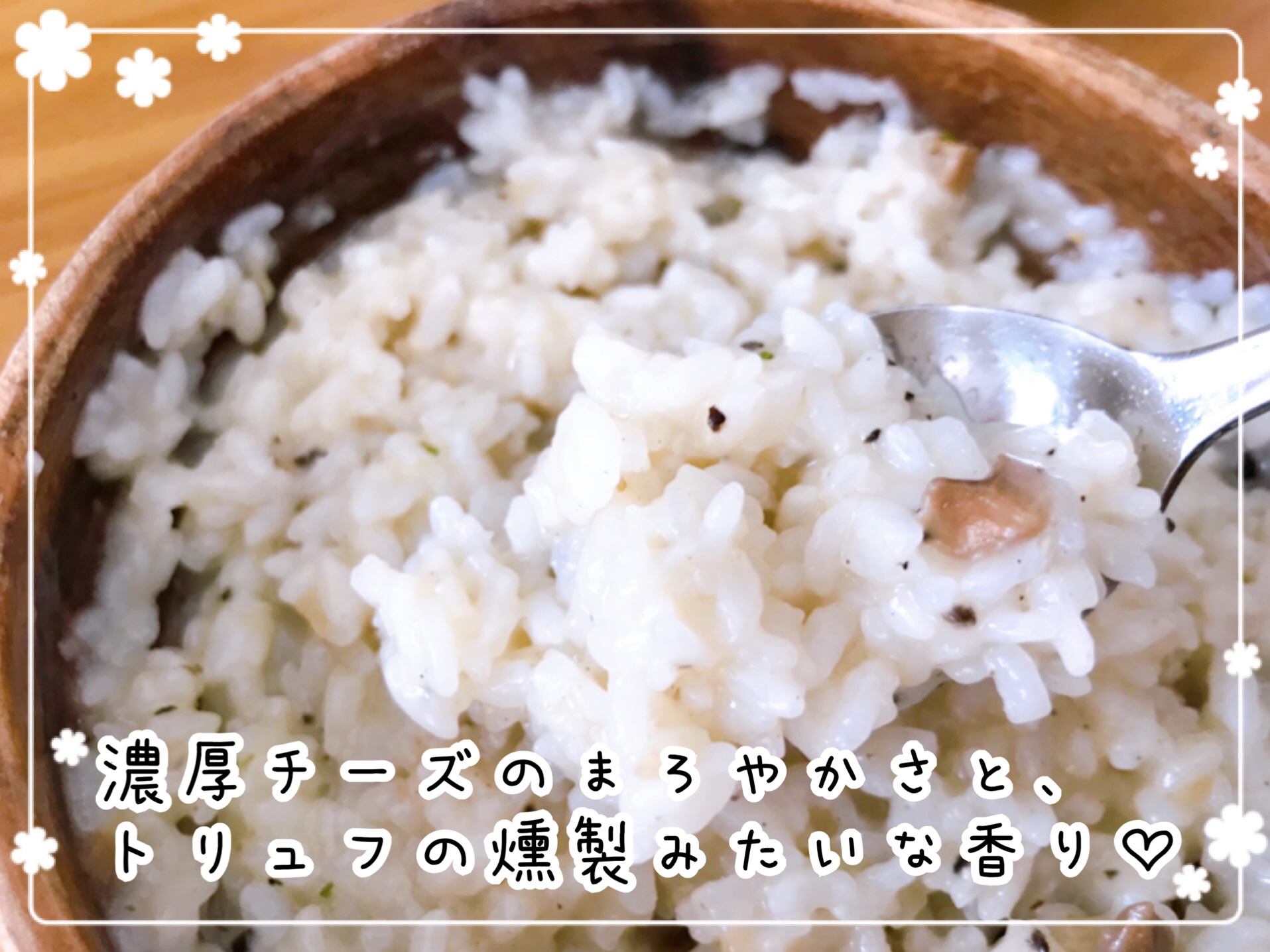 レストランの味を自宅で