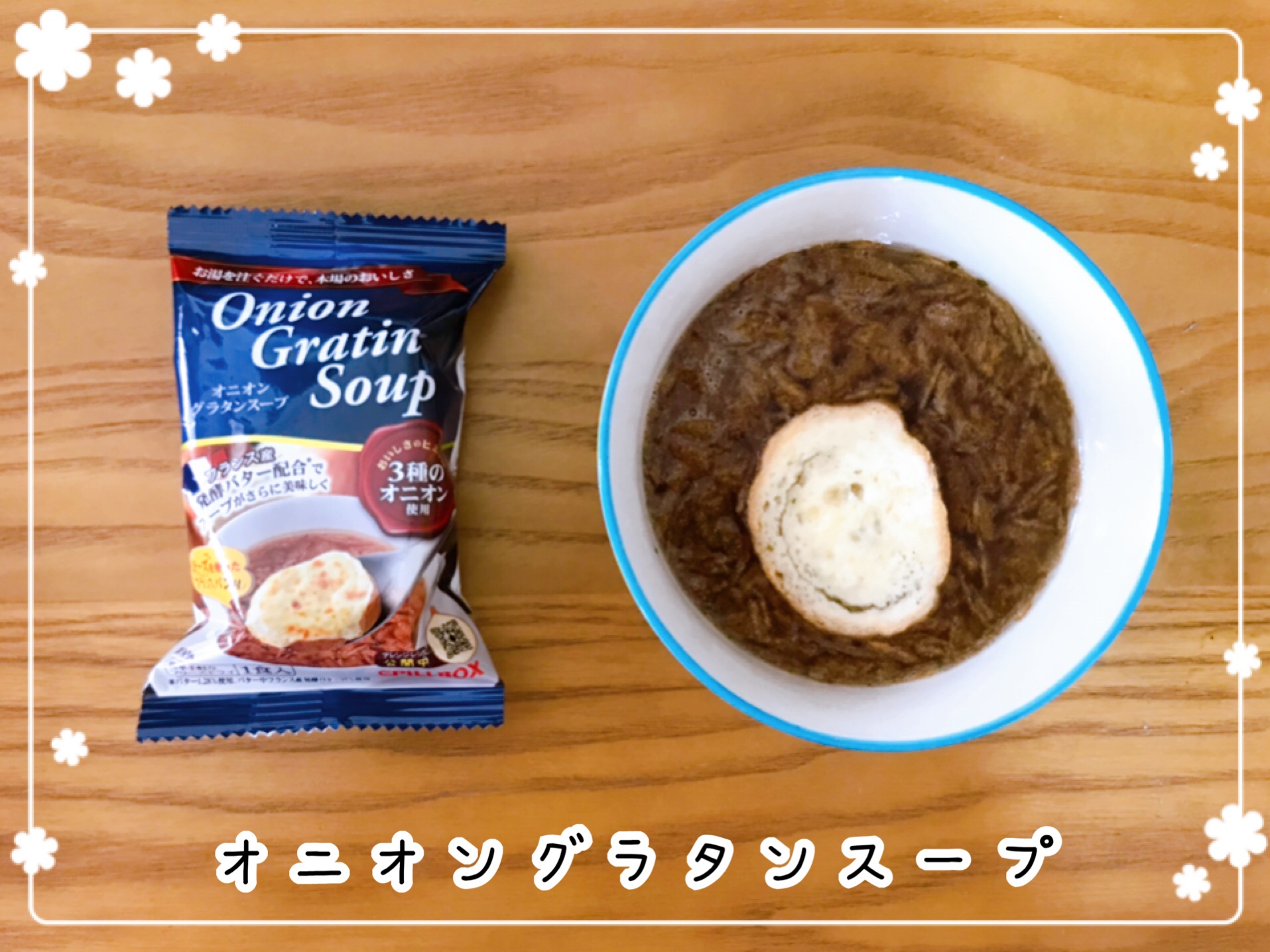 レストランの味を自宅で