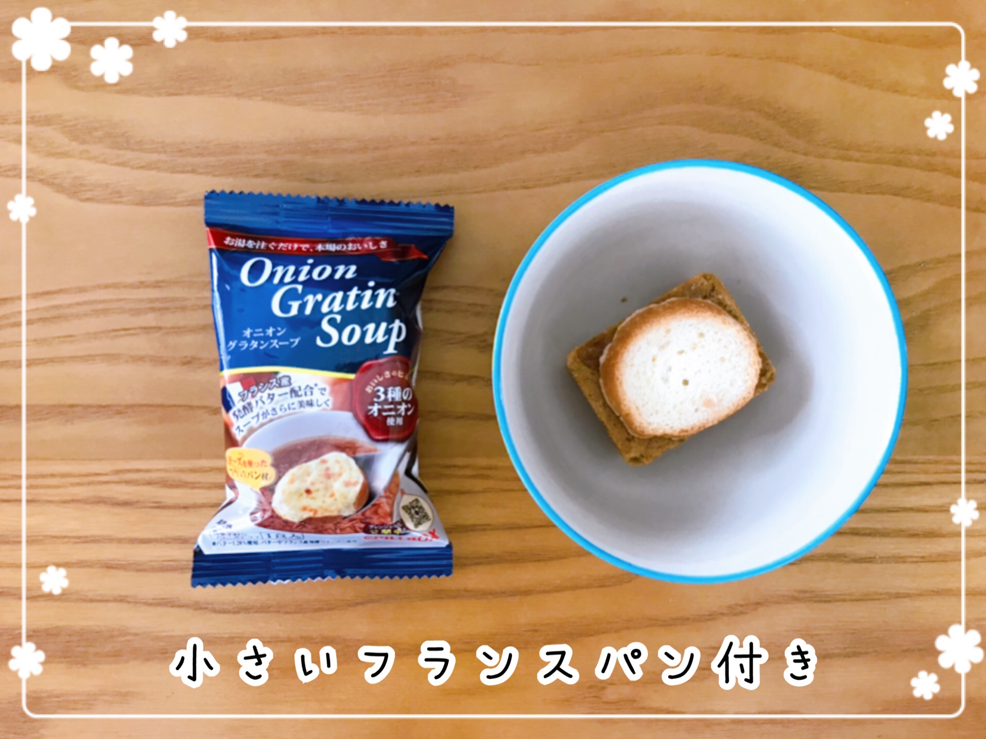 レストランの味を自宅で