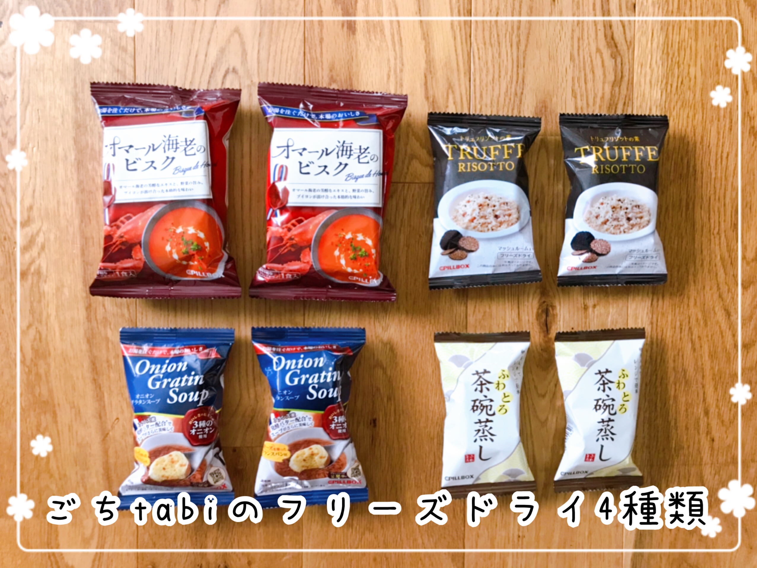 レストランの味を自宅で