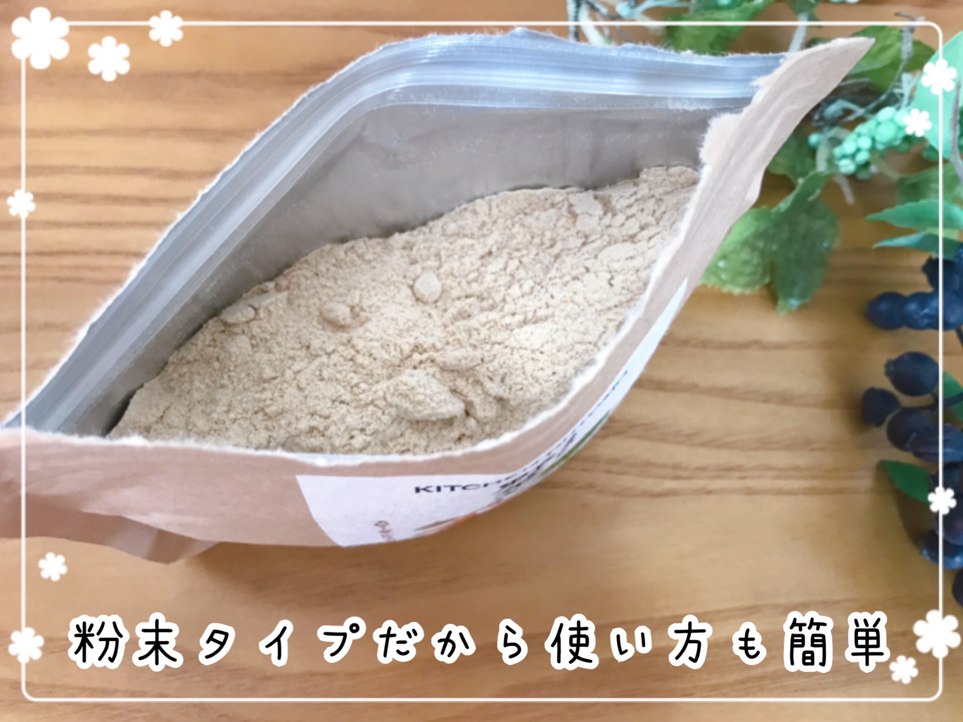 キッチン大友　まるごと野菜だし