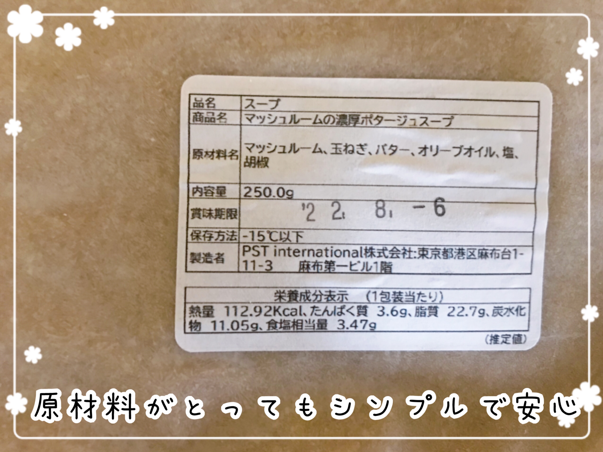 冷凍ピザのPIZZA LABO