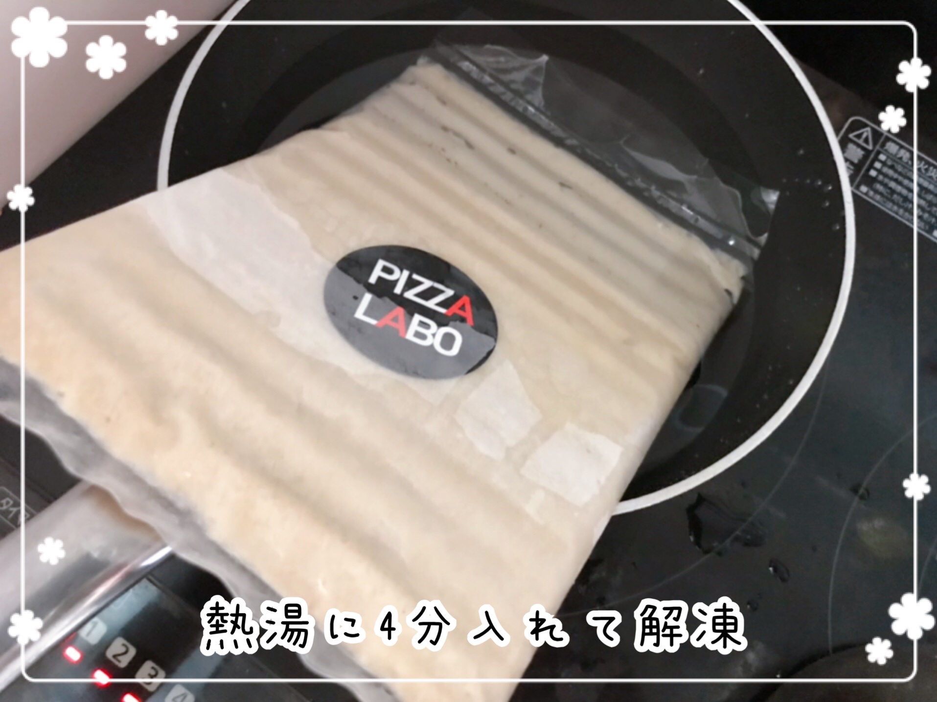 冷凍ピザのPIZZA LABO