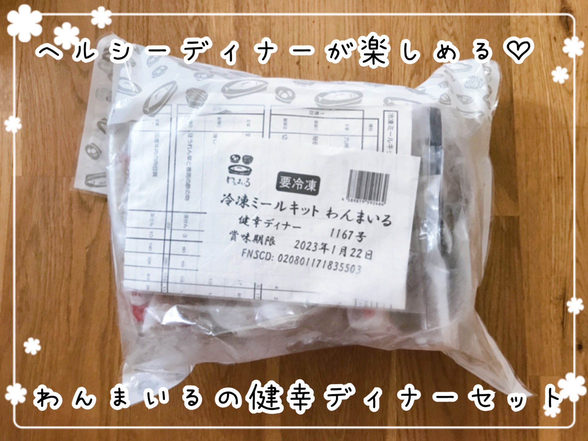 わんまいる 一人暮らし 口コミ