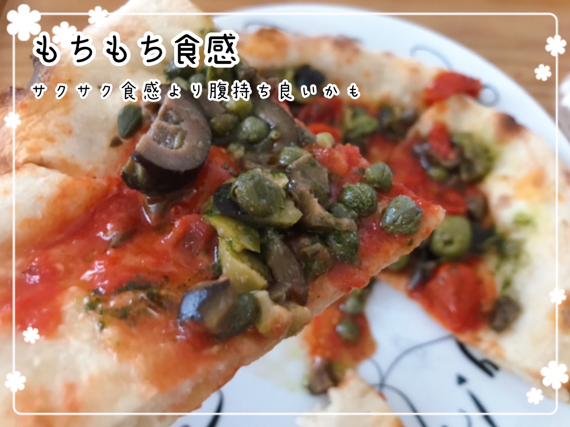 PIZZALABOの冷凍ピザ