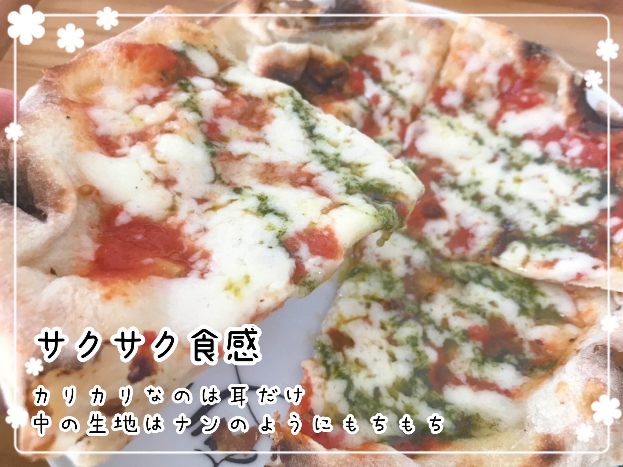 PIZZALABOの冷凍ピザ